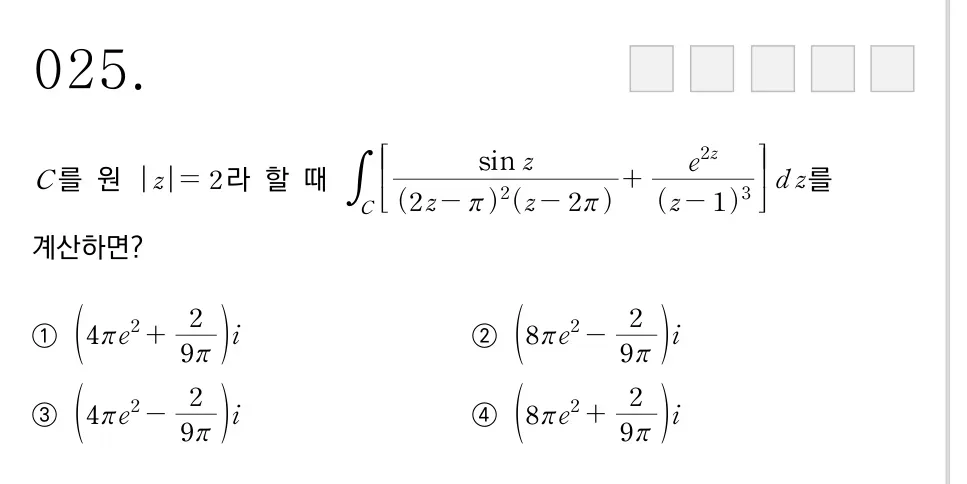 중앙대학교(공) 2021학년도 25번 문제 원본
