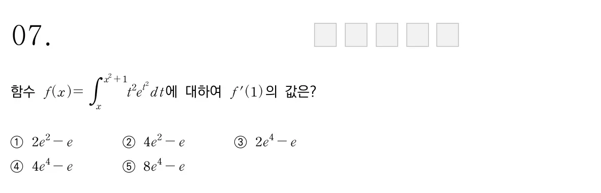 동국대학교 2024학년도 7번 문제 원본
