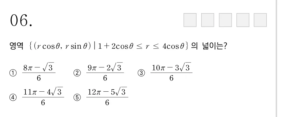 한양대학교 2021학년도 6번 문제 원본