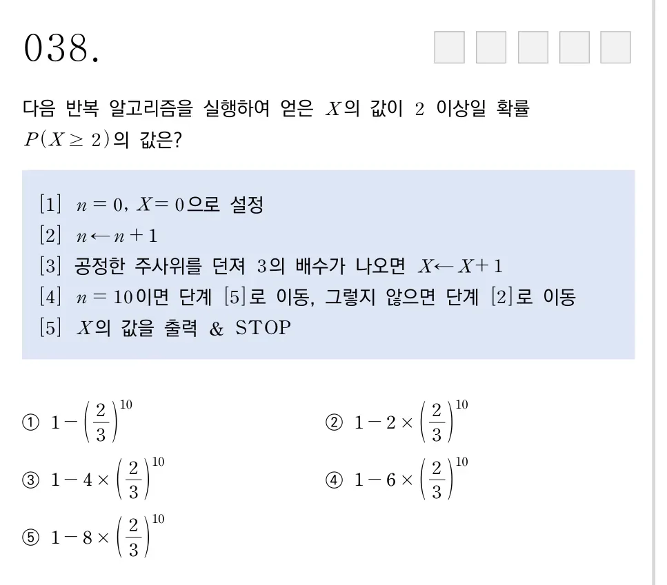 한국외국어대학교 2021학년도 38번 문제 원본