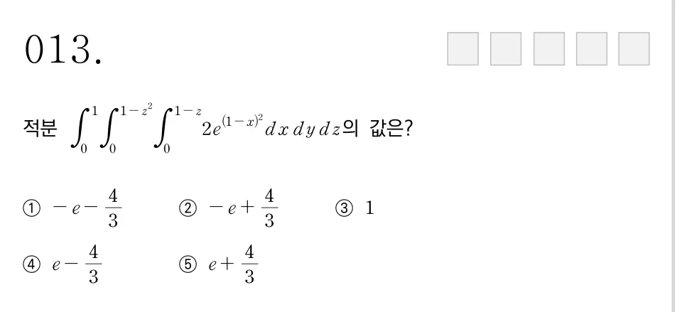 서강대학교 2021학년도 13번 문제 원본