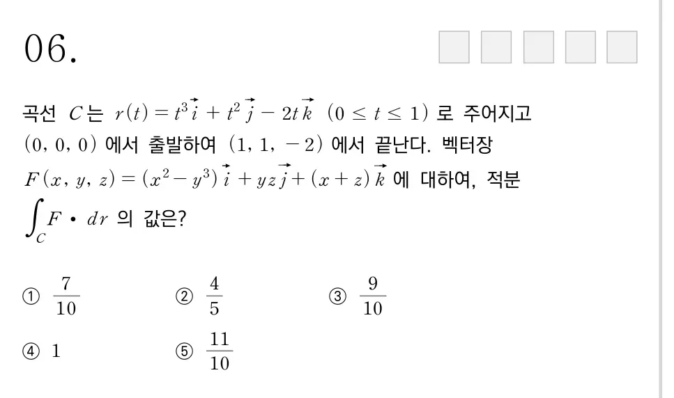 서강대학교 2025학년도 6번 문제 원본